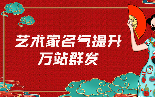 隆尧-哪些网站为艺术家提供了最佳的销售和推广机会？